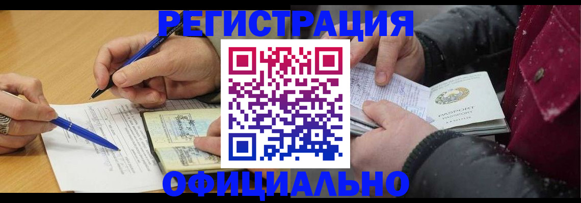 прописка поиск в Михайловке