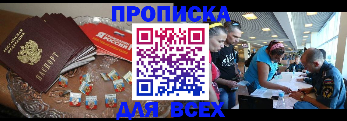 временная регистрация надежно в Михайловке